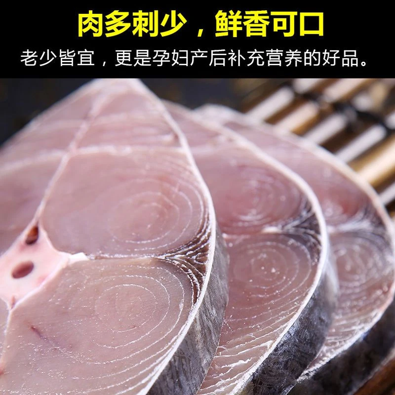 湛江马鲛鱼深海大马鲛鱼生鲜肉质新鲜鲅鱼海捕湛江特产中段鱼块