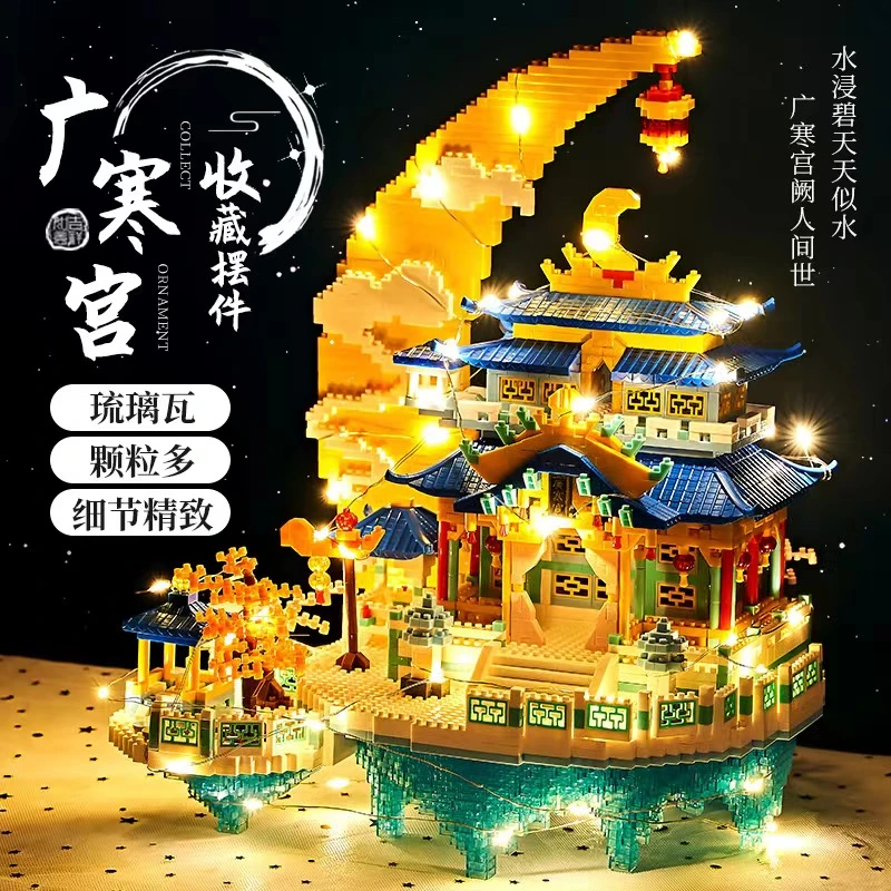 广寒宫积木中国风建筑3000颗粒儿童益智拼装玩具女孩子高难度
