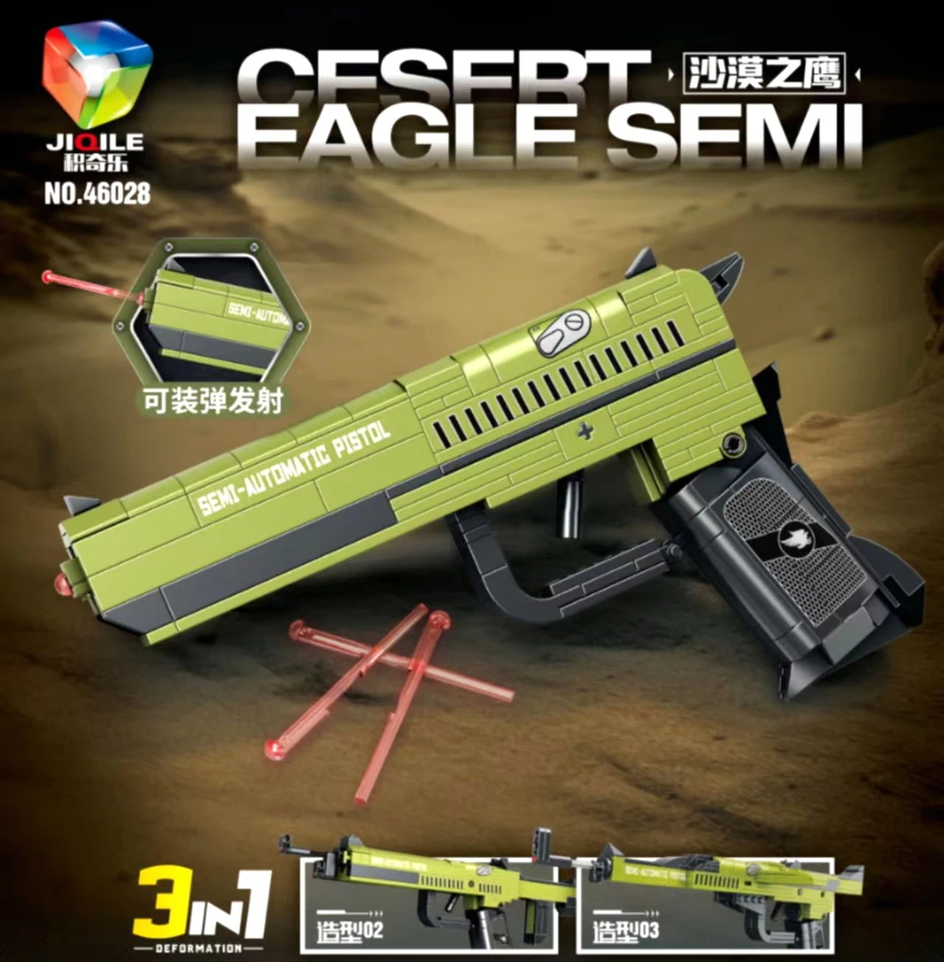 国产积木手枪沙漠之鹰益智力拼装玩具模型男孩礼物积木小颗粒拼装