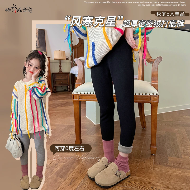 栀了成长记童装女童加绒打底裤秋冬新款儿童女宝宝一体绒裤子