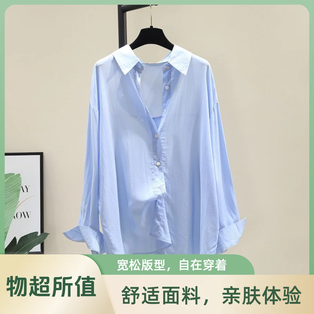 专属蓝色薄款防晒衬衫女慵懒宽松休闲长袖衬衣现代舞上衣9093