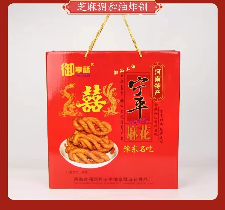河南特产宁平手工老式咸酥老式手工麻花正宗小吃零食晚上充饥食品