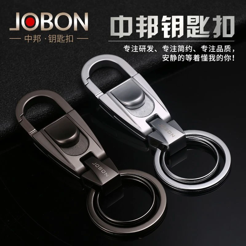 JOBON中邦圈汽车钥匙扣链拉簧腰挂式 ZB-071B黑镍 创意礼品礼物