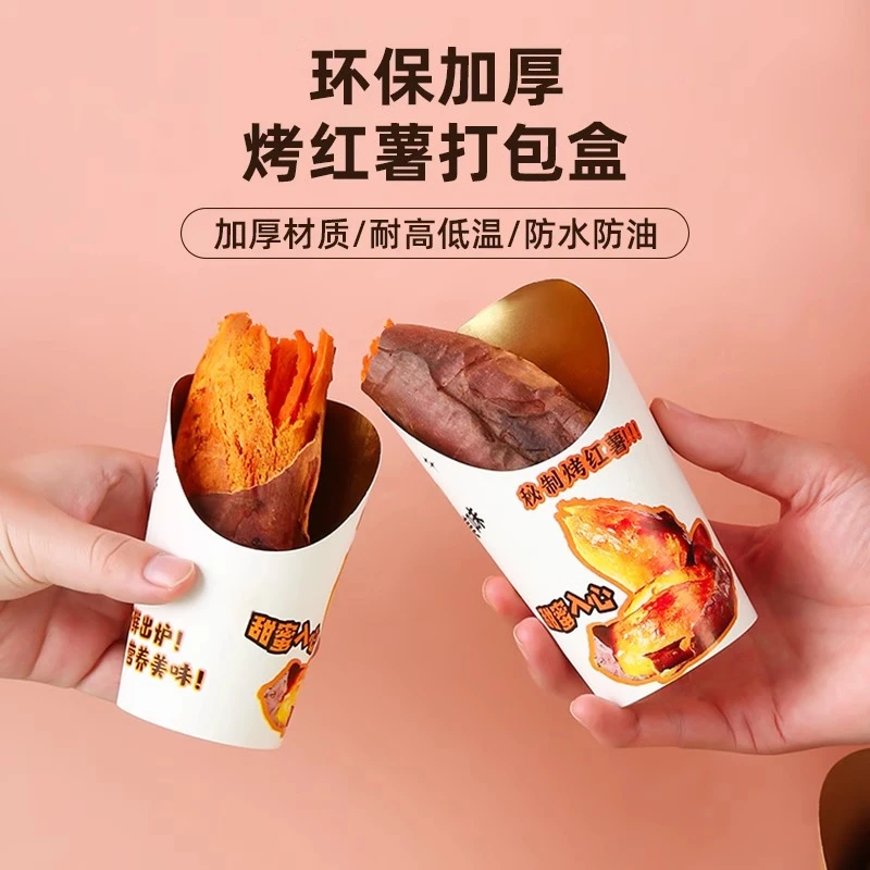 烤红薯打包盒烤地瓜纸袋芝士烤蜜薯包装盒专用包装袋牛皮纸纸盒子