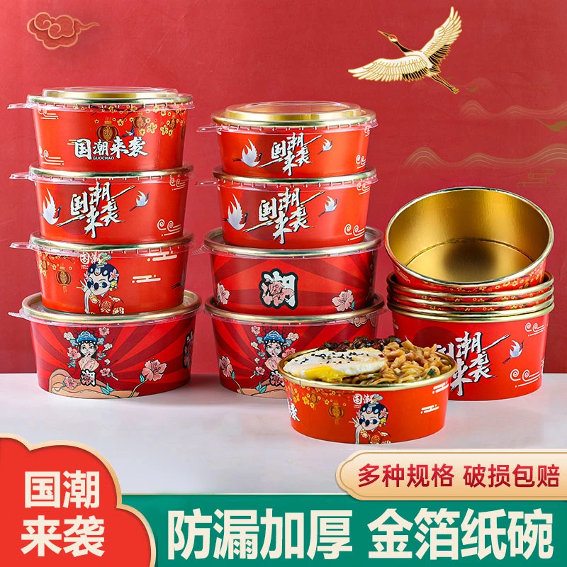 国潮金箔牛皮纸碗一次性打包盒圆形外卖带盖商用加厚保温纸质餐盒