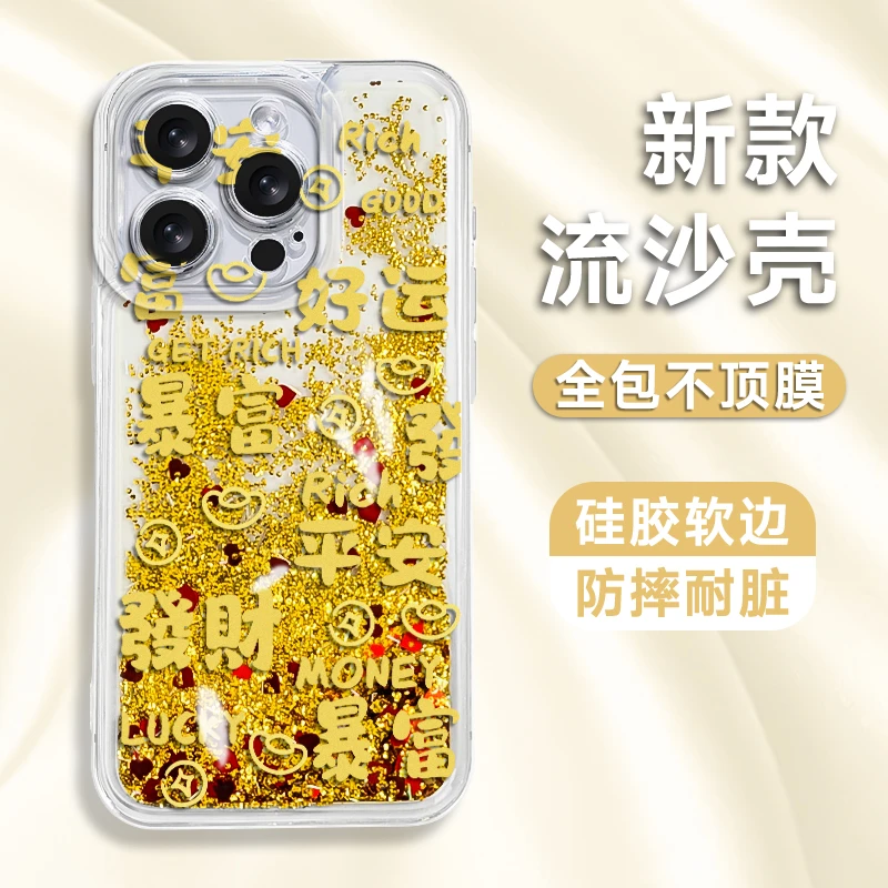 适用于苹果16华为OPPO小米VIVO高颜值百搭潮流流沙CT手机壳AH0002