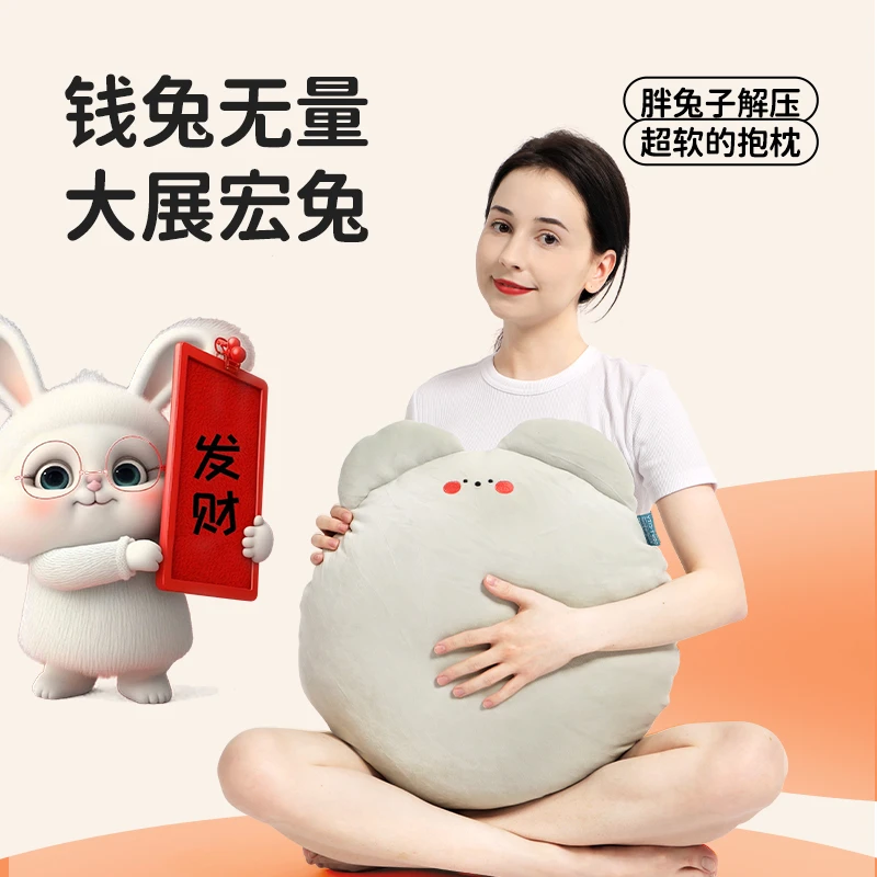 漂流城兔子解压抱枕超软午睡枕头办公室抱枕电竞椅打游戏专用靠枕