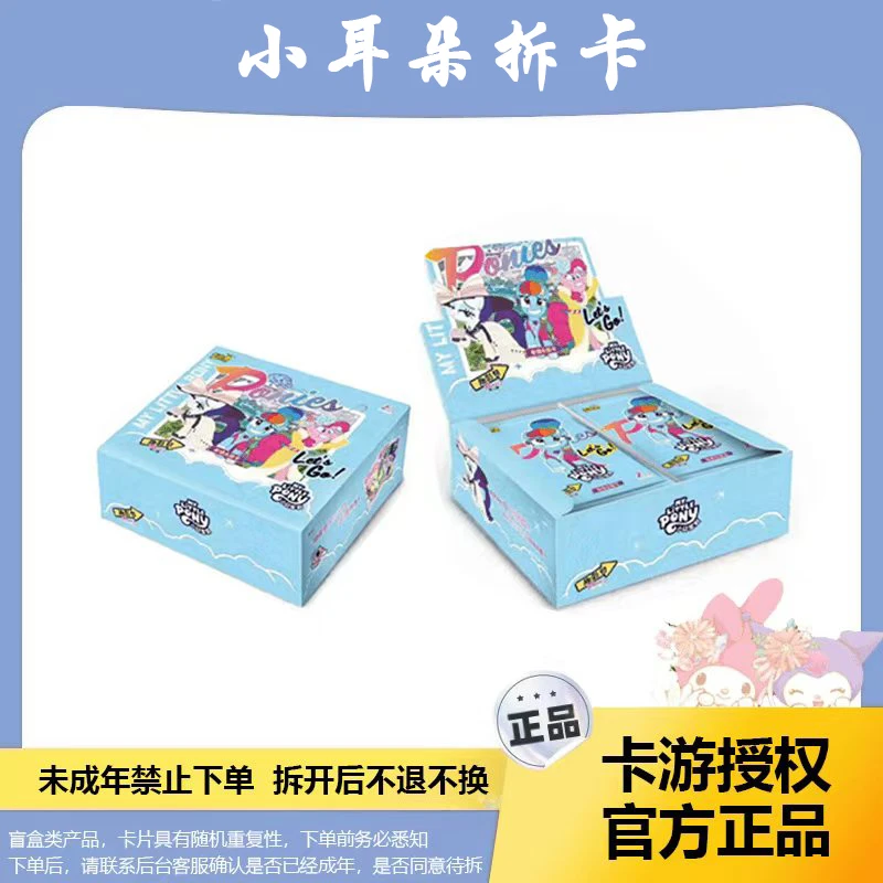 【趣影2/趣影3/彩虹3/辉月5/辉月6抬箱】小马宝莉卡片-收藏卡片