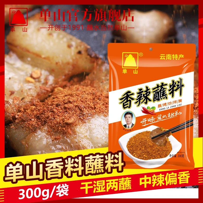 单山  香辣蘸料300g袋 辣椒粉蘸水火锅调味品烧烤调料香料蘸水