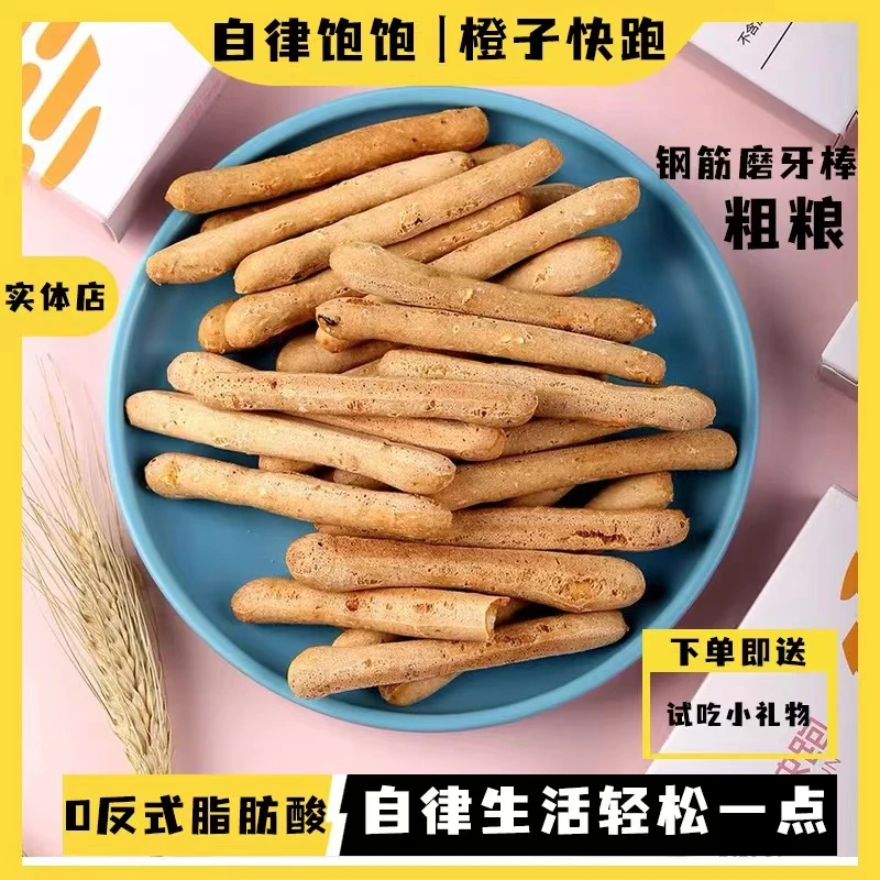 【商城专属】3盒装卡拉棒 韧性饼干 组合浓郁磨牙棒解馋零食