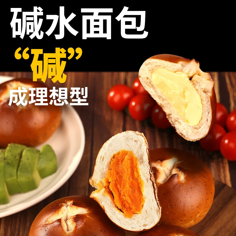 新品首发！橙子快跑全麦碱水面包无蔗糖无油健康低脂扛饿代餐早餐