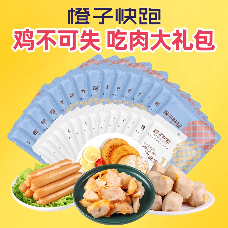 【爬山专属】鸡不可失 吃肉零食大礼包 办公室学生党出游必备即食零