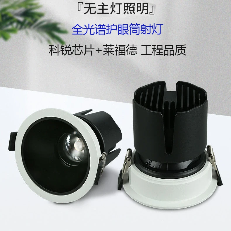 无主灯射灯嵌入式全光谱防眩光别墅客厅设计师led洗墙灯75开孔灯