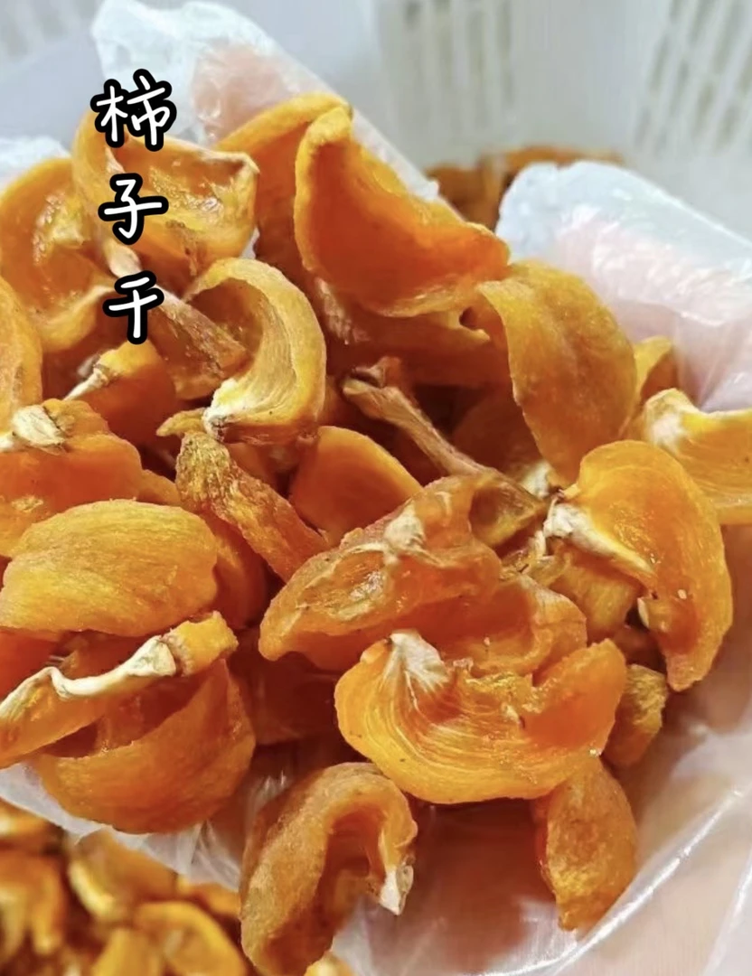 农家罗田甜柿干无添加柿子片原味果干