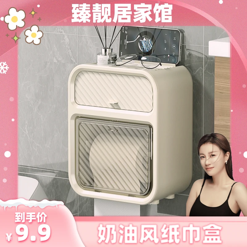 奶油风卫生间纸巾盒双层壁挂式厕纸盒防水免打孔置物架卷抽纸盒
