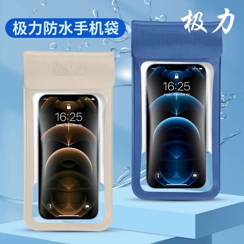 极力手机防水袋触屏游泳漂流全密封潜水套外卖骑手专用防水手机套