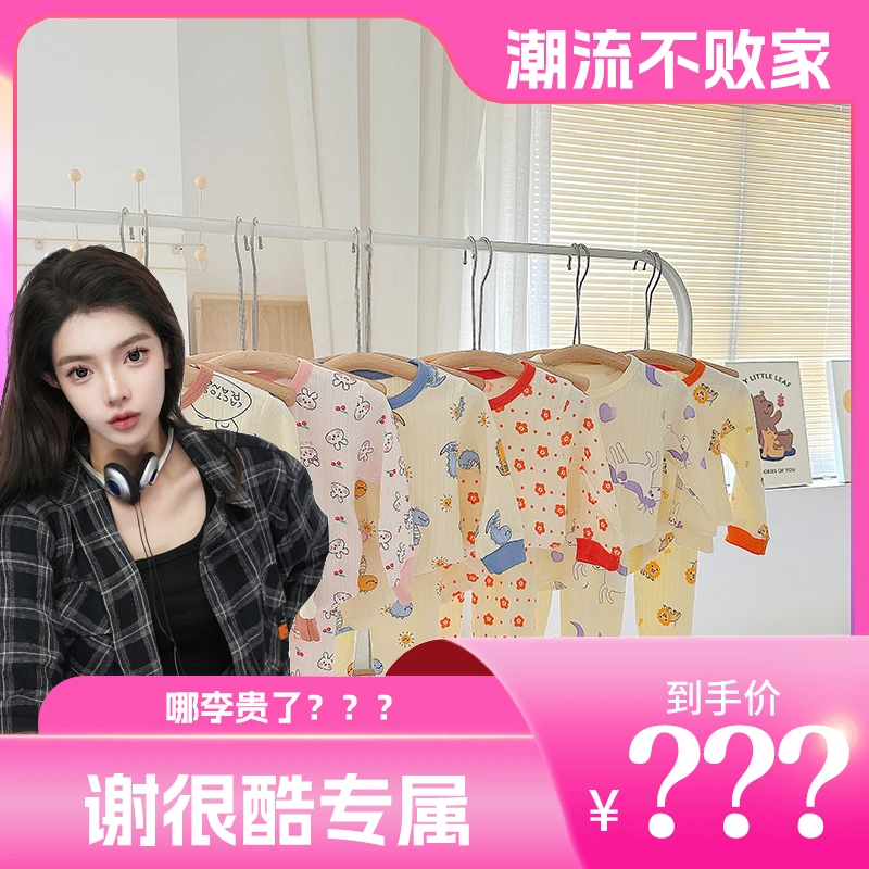 【谢很酷】儿童新款春秋韩版家居服纯棉秋衣秋裤男女童套装
