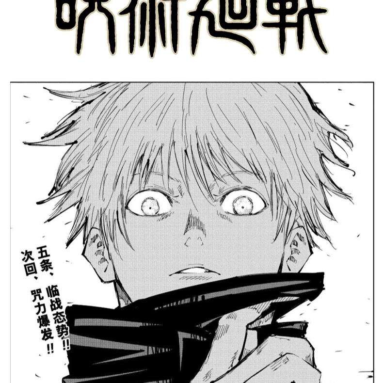 【拆盒】《咒术回战》二创同人立体画（代拆）