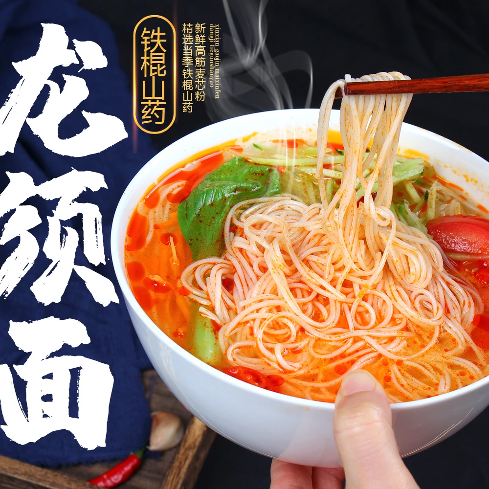 铁棍山药挂面龙须面 面条筋道爽滑清香【5斤】袋装