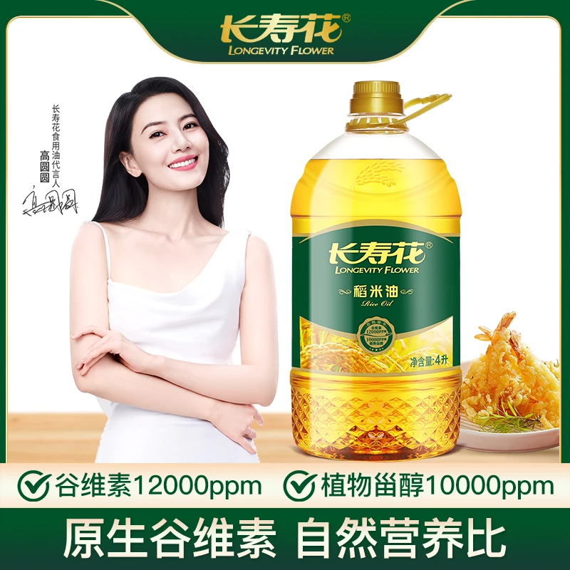 长寿花稻米油4L*1桶装谷维素家庭烹饪营养健康食用植物油家用