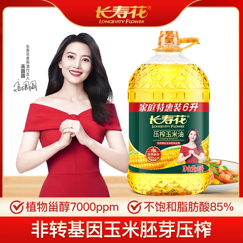 长寿花压榨玉米油6L*1桶非转基因物理压榨一级家用烘培健康食用油