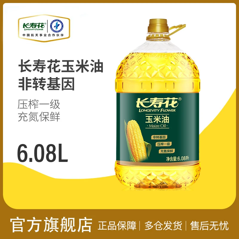 长寿花压榨玉米油6.08L非转基因物理压榨一级食用油 2022年12月产