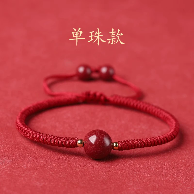 含辰砂工艺品小圆满 龙年本命年红绳情侣款转运珠手绳手工编织