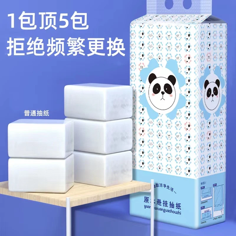 2.1福利到手1提悬挂式底部抽纸 >>破损联系客服