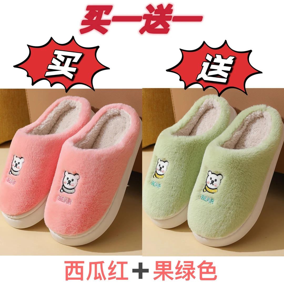 买一送一防滑保暖地板室内居家秋冬厚底情侣加绒毛拖加厚棉拖鞋