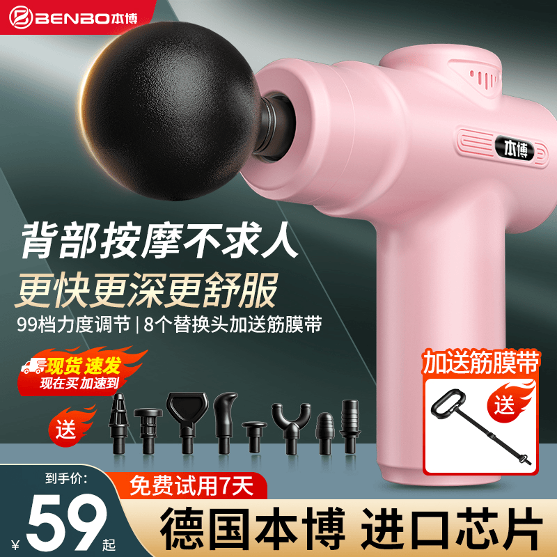 benbo/本博 筋膜枪肌肉按摩静音电动按摩器放松专业级家用颈椎按摩仪mini