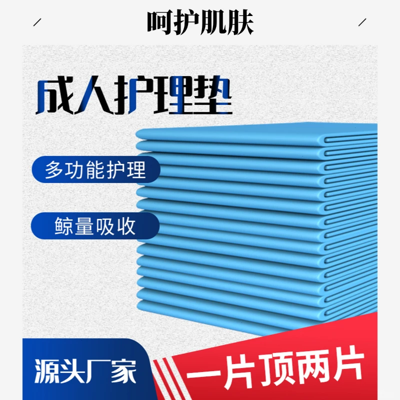 优芯柔老人粘贴款纸尿裤160斤可用防尿可一次性护理垫