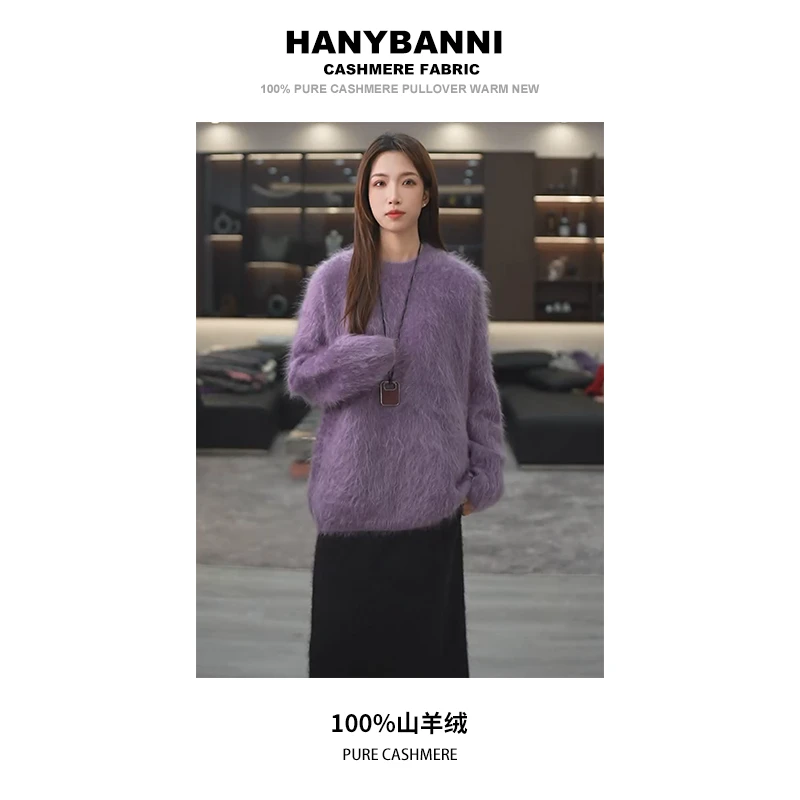 【沦陷7072】100山羊绒拉绒 冬季时尚慵懒加厚加长大版毛衣SYR306