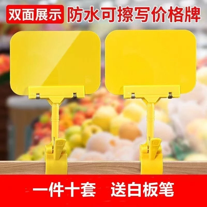 10套可擦写水果蔬菜价格牌惊爆价广告牌超市标价牌防水水果店彩色