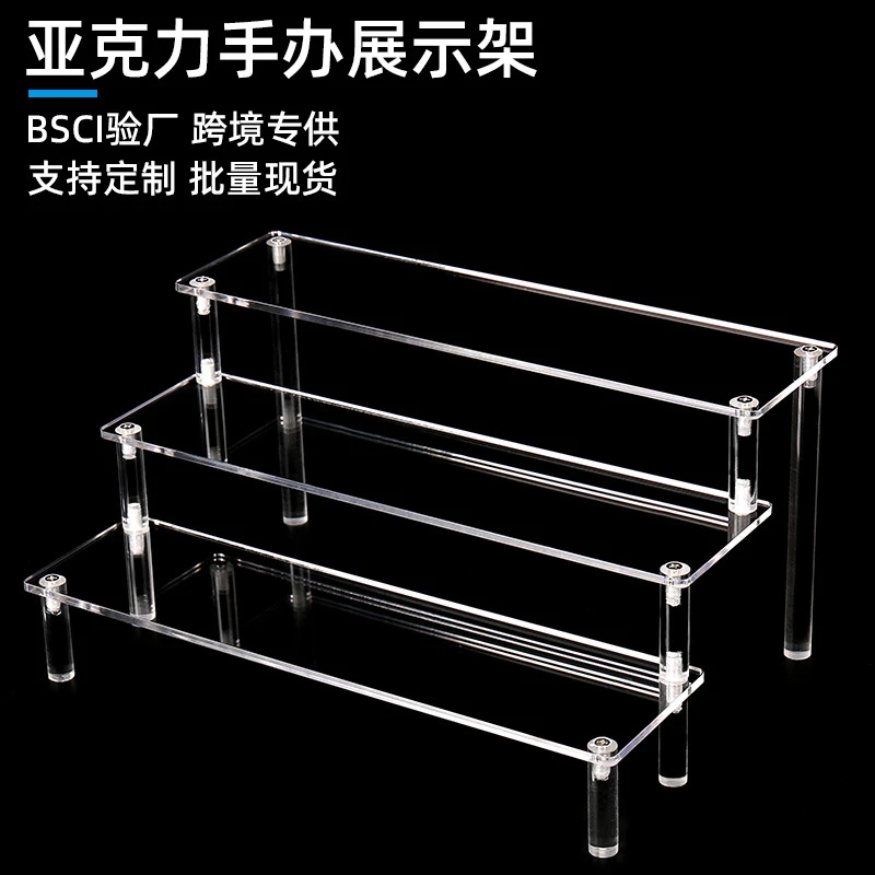 高级亚克力台阶展示架收纳盒陈列架透明明亚置物架手办高达展示柜