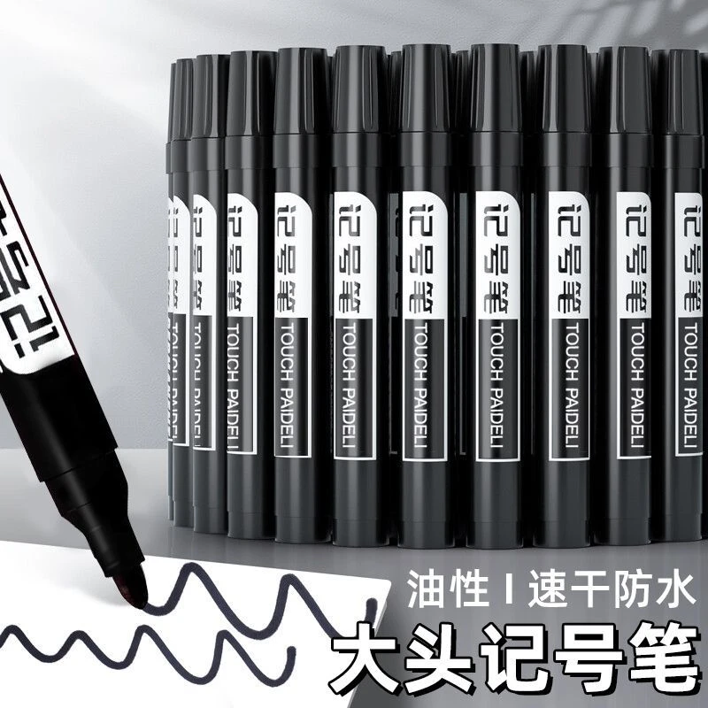 防水记号笔10支使用儿流畅大马克笔粗笔头油性笔不掉色专用速干