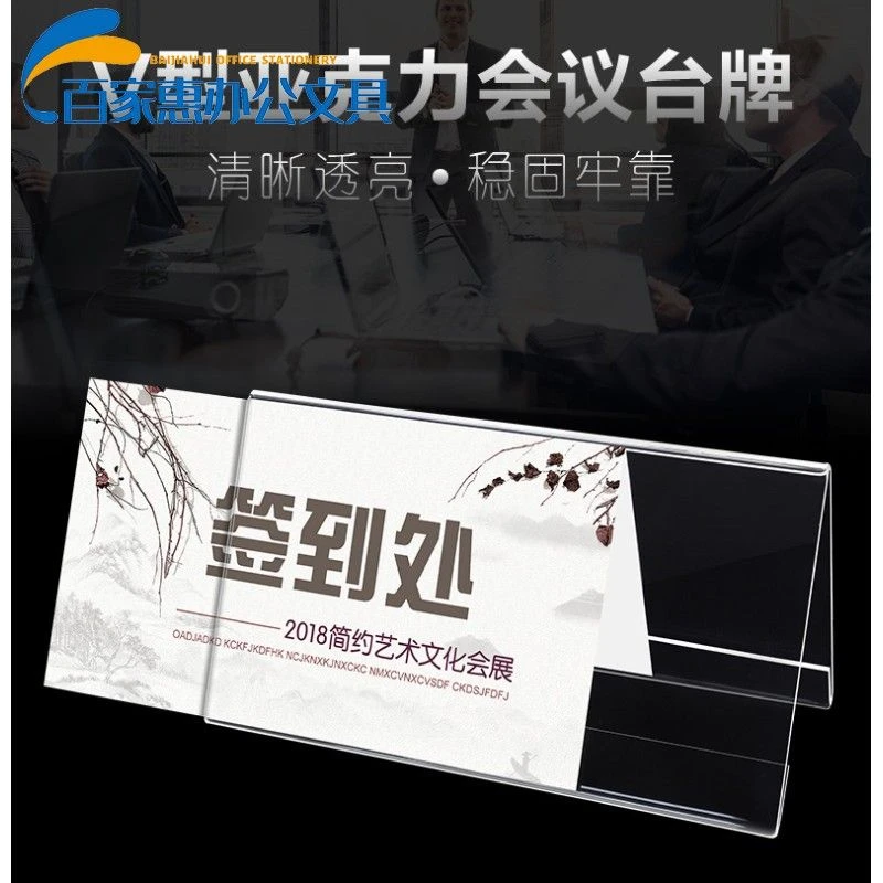V型台签姓名牌三角会议台牌亚克力加厚评委席双面展示座位牌定制