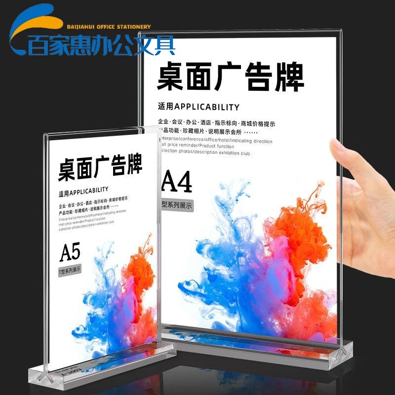 亚克力立牌价格表台签八角台桌卡展示牌台卡架二维码桌牌办公展示