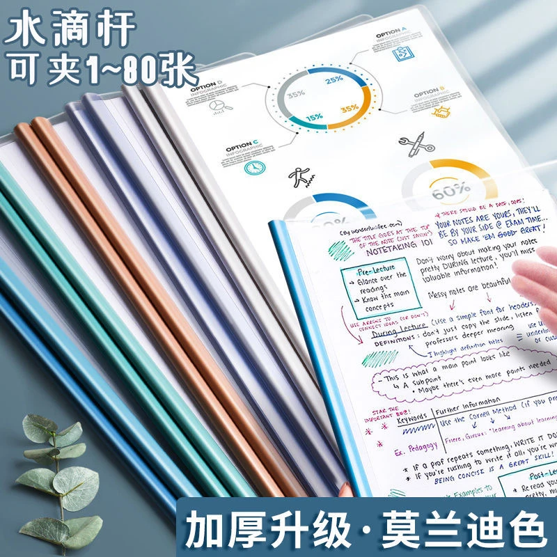 【10个装】资料夹加厚拉杆文件夹活页夹简历夹学生用公用抽杆夹多色
