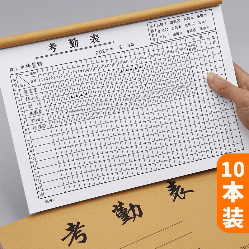 打卡表考勤技工本出勤表考勤表上班打卡记录表大格员工工资表工时