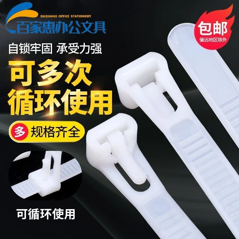 超长尼龙扎带活扣可松式塑料卡扣重复使用高强度捆绑带可调节拆卸