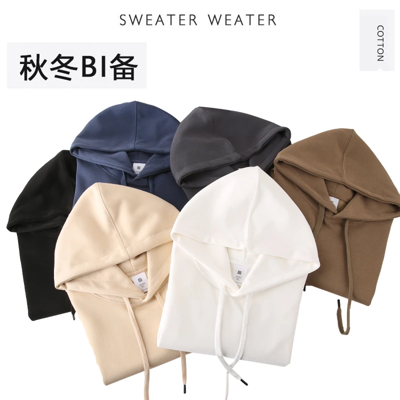 男士华棉连帽纯色卫衣