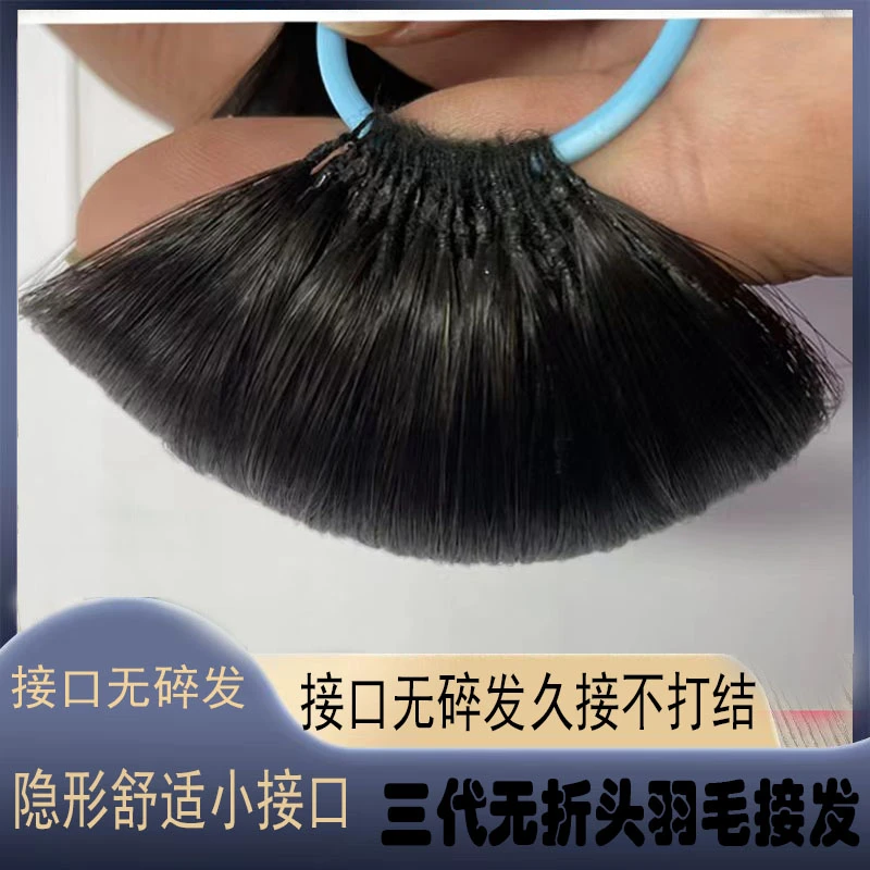 无折头羽毛接发全真人发隐形蓬松自然发束小接口羽毛接发无痕可染