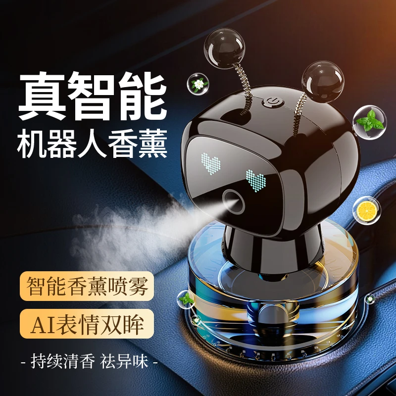 自动智能车载香薰机摆件喷雾汽车香水持久车内除异味车用香氛高档