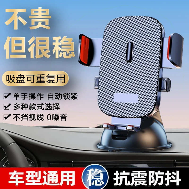 车载手机支架汽车上用仪表台吸盘式固定出风口万能重力导航支撑架