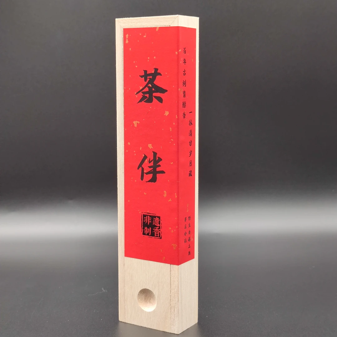 【山谷供应臻藏】茶伴 香港土熟