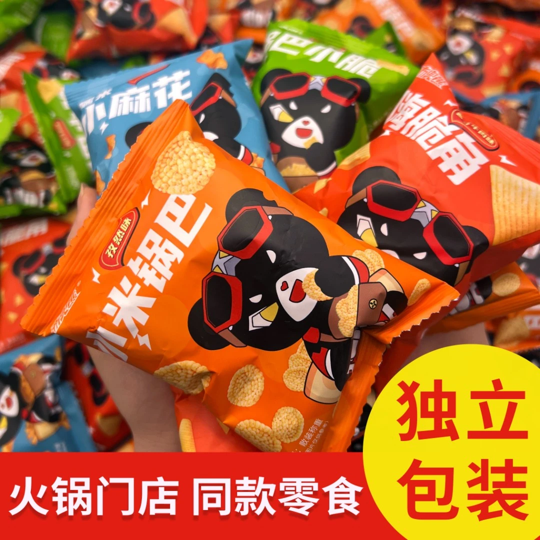 布兜熊餐饮门店同款小吃小米锅巴小麻花火锅湘菜儿童小零食孜然味