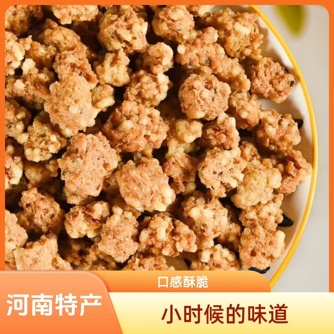 粉条焦丸子洛阳特产油炸素丸子酸辣丸子汤水席丸子嘎嘣脆焦炸丸子