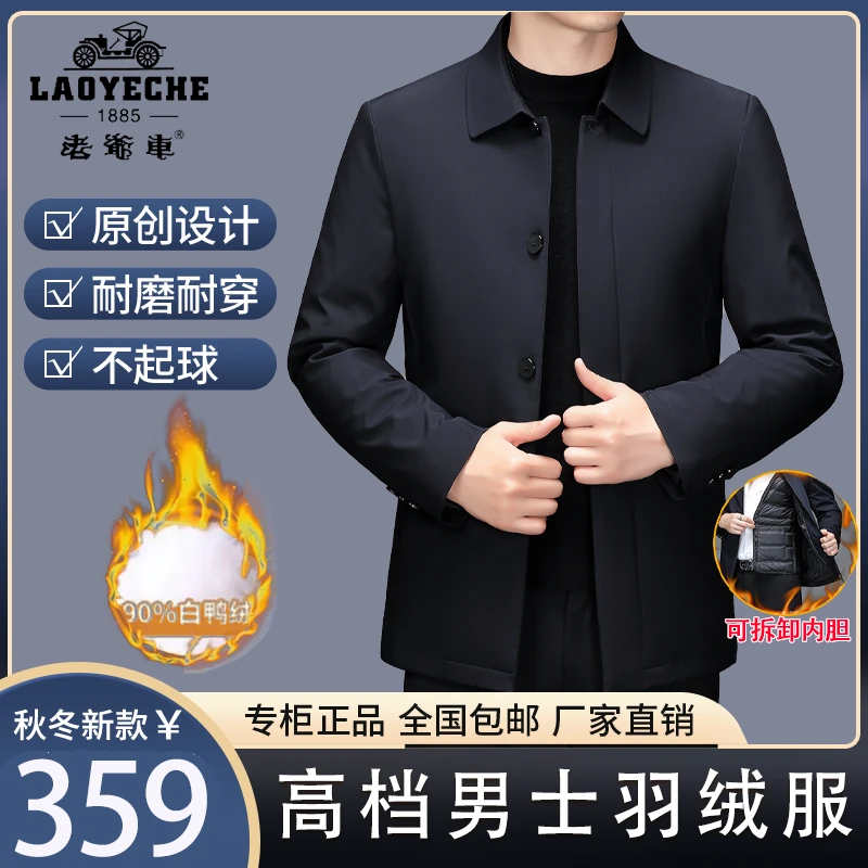 【内胆可拆卸】老爷车2023秋冬新款高档男士商务羽绒服 蓄热保暖