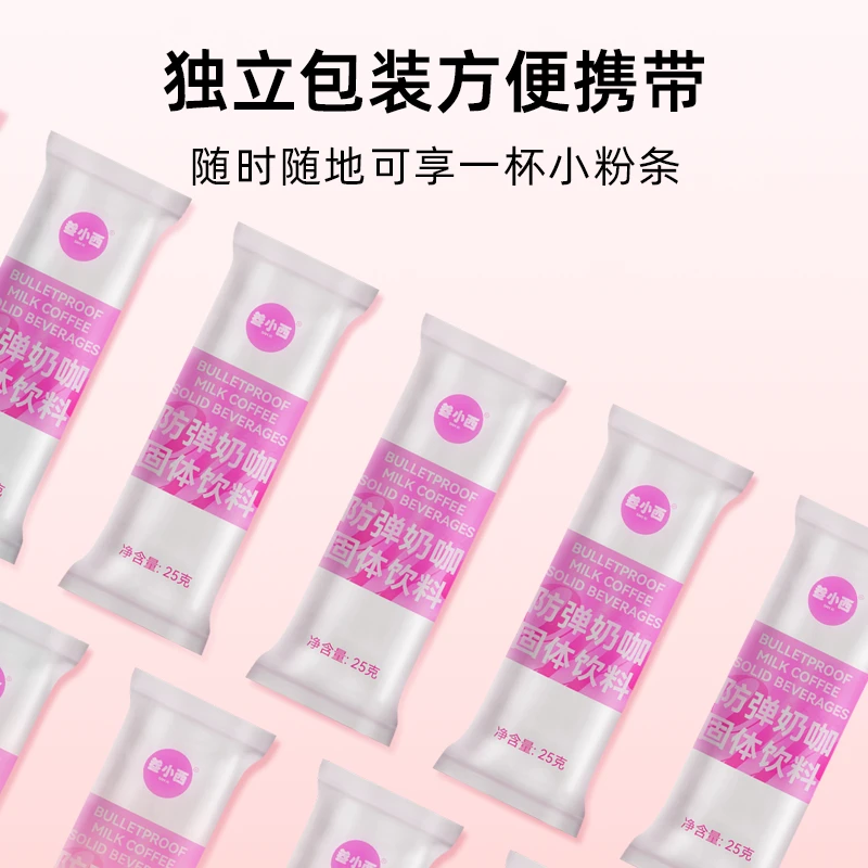 【小粉条@专享】叁小西防弹生酮奶咖醇香早餐代餐饱腹速溶咖啡饮料