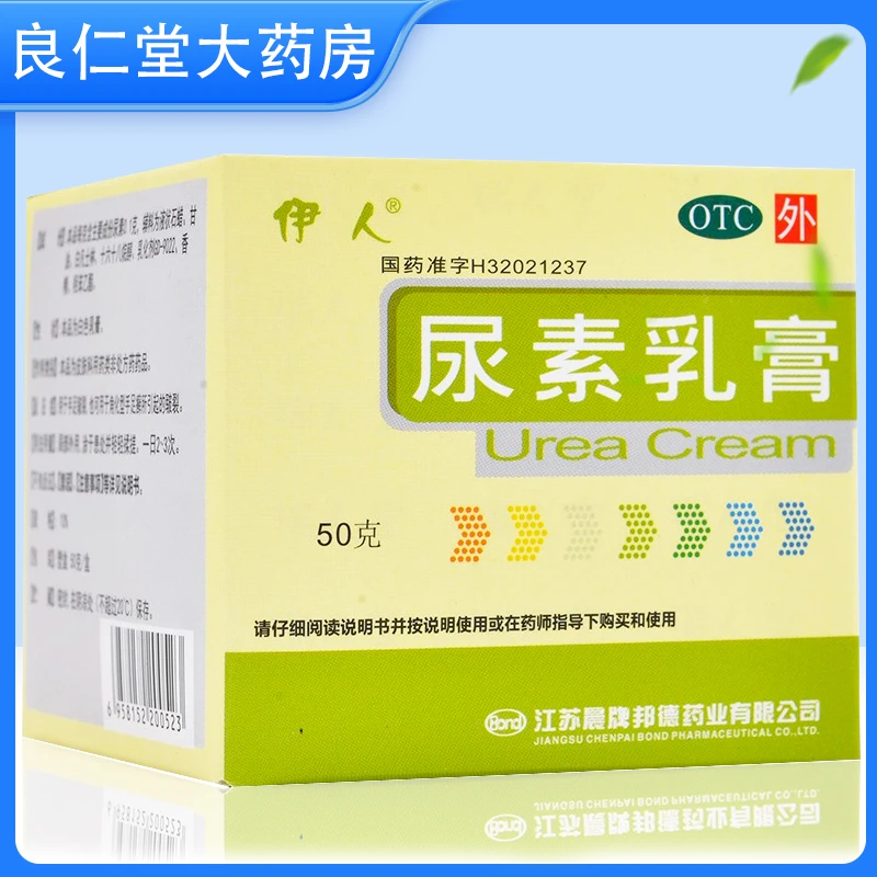 伊人 尿素乳膏 10%*50g 手足皲裂 手足癣所引起的皲裂